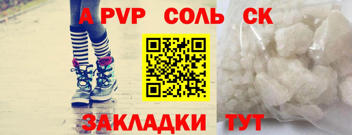 Новочебоксарск  APVP Соль  Alpha PVP крисы CK  купить наркотики цена  Вход с VPN 