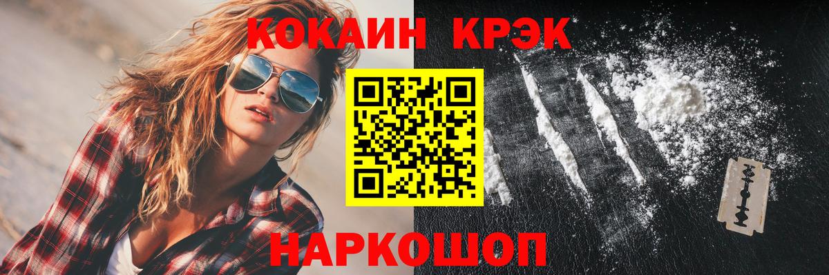 COCAIN Перу Новочебоксарск