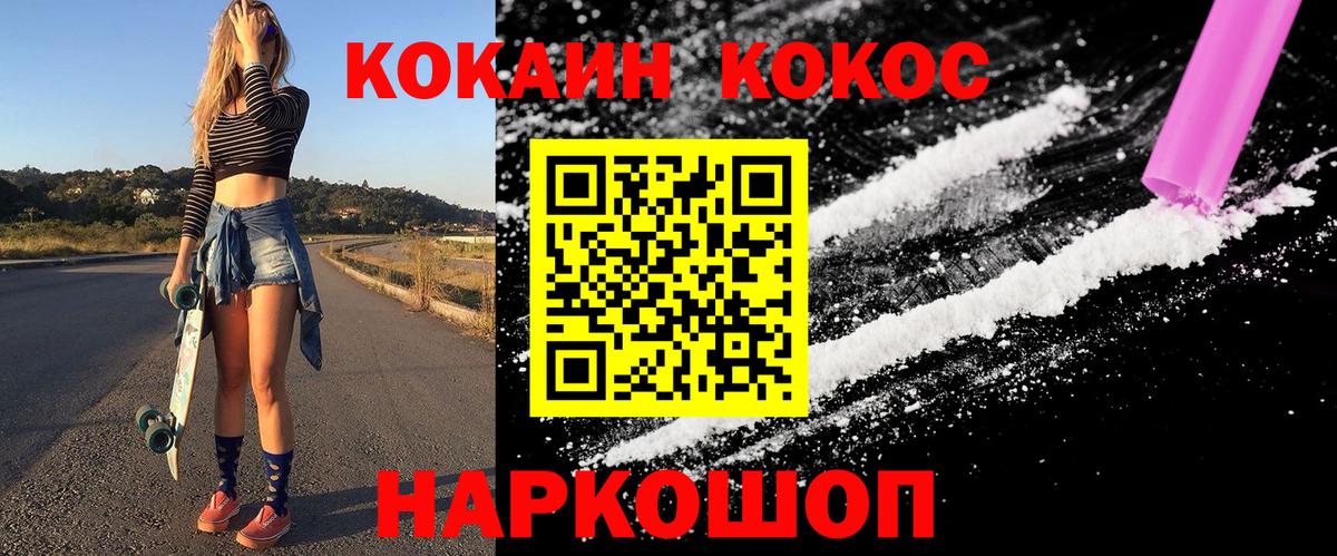 КОКАИН Перу  Вход с VPN  Кокаин 98%  КОКАИН  Новочебоксарск 