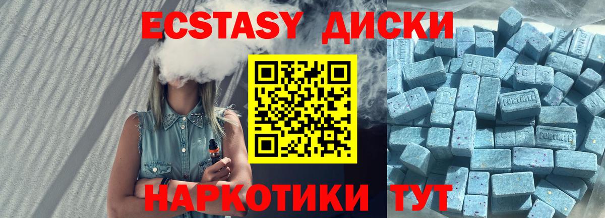 ЭКСТАЗИ VHQ  ЭКСТАЗИ  МЕГА маркетплейс  Новочебоксарск  Ecstasy louis Vuitton  Вход с VPN 