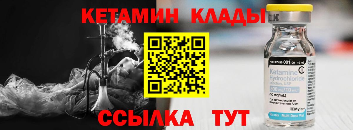 КЕТАМИН VHQ  Кетамин VHQ  Вход с VPN  сайты даркнета формула  Новочебоксарск 