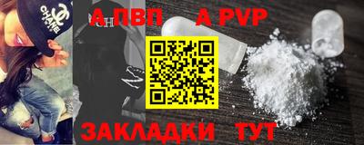 а пвп мука Рузаевка