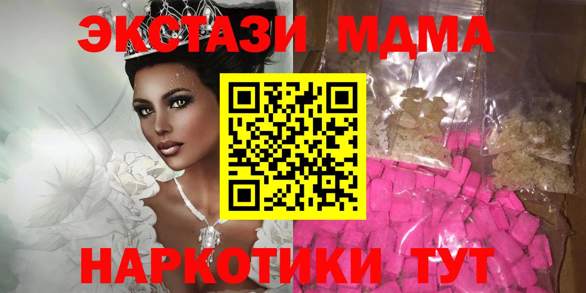 Новочебоксарск  МДМА crystal  MDMA crystal  Вход с VPN 