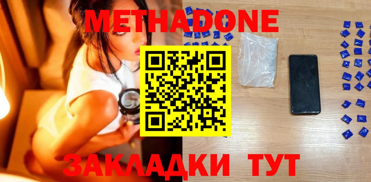 Метадон белоснежный  Вход с VPN  МЕТАДОН VHQ  Новочебоксарск 