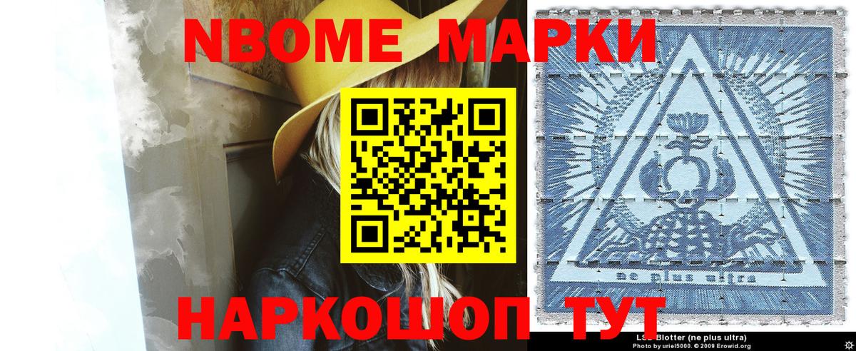 Наркотические марки 1,8мг  Вход с VPN  сколько стоит  Новочебоксарск 