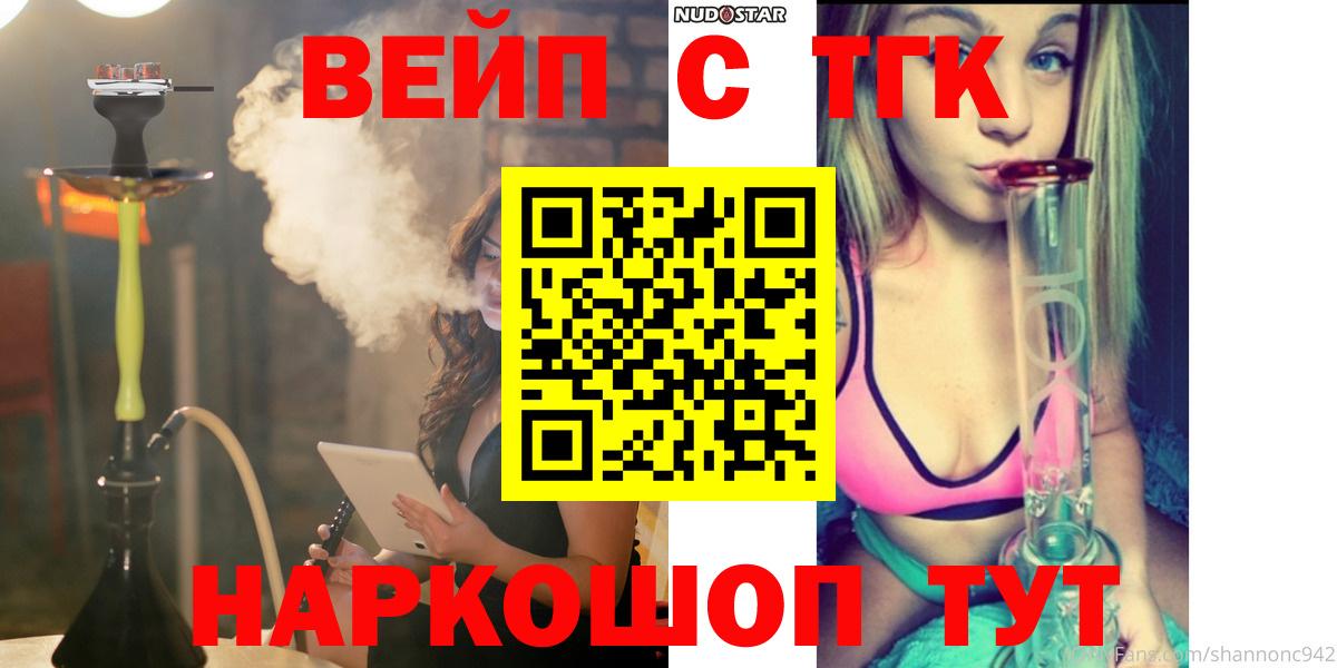 Дистиллят ТГК гашишное масло  Вход с VPN  закладка  Новочебоксарск 
